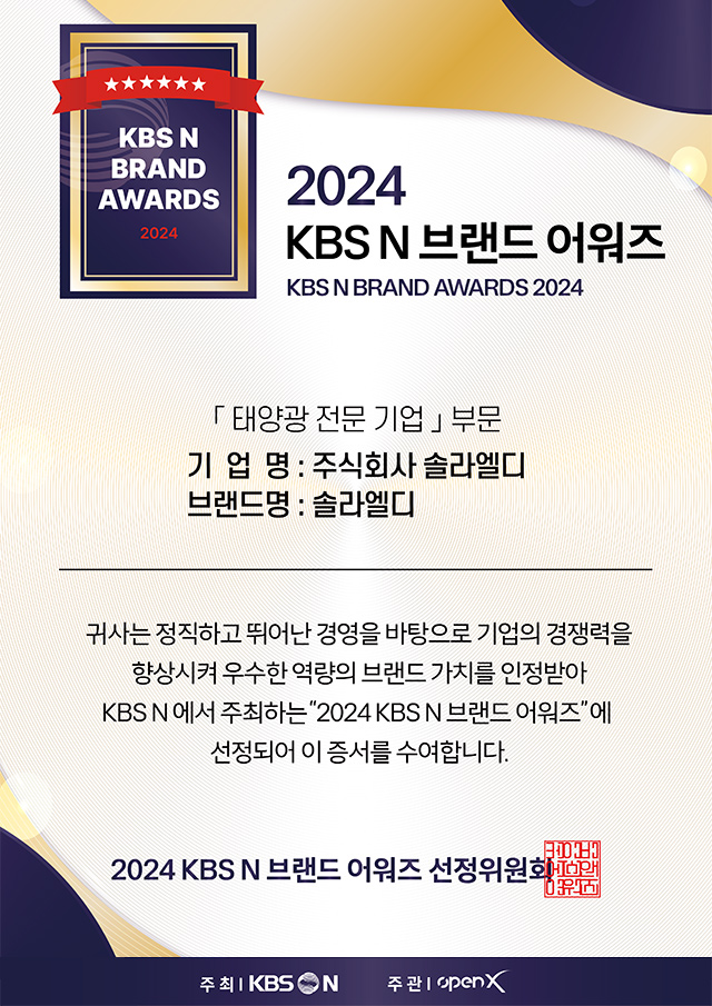 2024 KBS N 브랜드어워즈